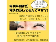 ナイン(nine)の雰囲気（メイクの時短にまつエクは必須です）