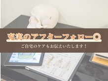 充実のアフターフォロー◎ご自宅のケアもお伝えいたします！（肩こり、頭痛、猫背、整体、姿勢改善）
