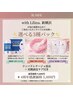 【4周年感謝祭】3月限定!フェイスからボディの贅沢フルコースOP ¥5,000