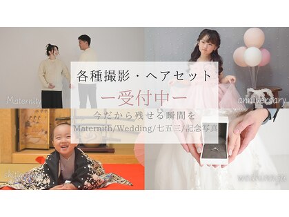 ウィル(WILL)の写真