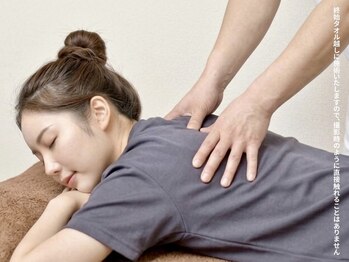 整体オガサワラ/根本から改善すべく整体