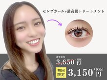 まつげ家 クルン 藤沢店(Kurun)の雰囲気（[藤沢/まつげパーマ/マツパ/まつ毛パーマ/学割U24/藤沢駅] ）