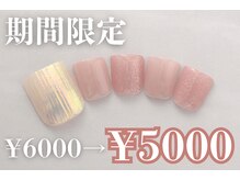 ネイルサロンプリッシュ 横浜店(prish)/6000円　フットネイル
