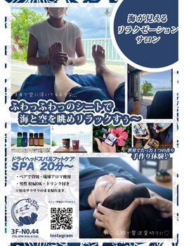 アロマリラクゼーションサロン すぅ~(zzz...)/
