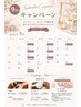 ９月限定！1人1回限り　フットネイルモニター価格1,500円
