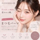 プラチナムドール 倉敷店(PLATINUMDOLL)