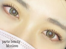 パーツビューティ モンレーブ(partsbeauty Monleve)/まつ毛パーマ