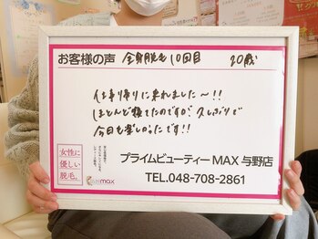 マックス 与野店(MAX)/お仕事終わりでも◎