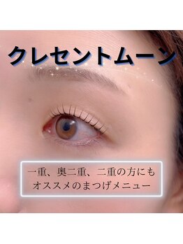 モナ(MoNa)/クレセントムーン