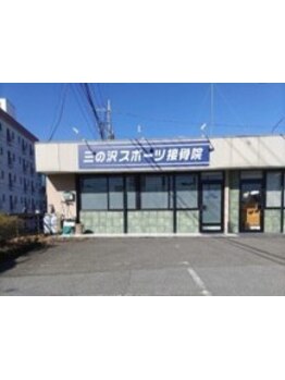 スゴ腕の施術者がいるサロン