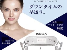 ダイア(DIA)/【インディバで早送り】