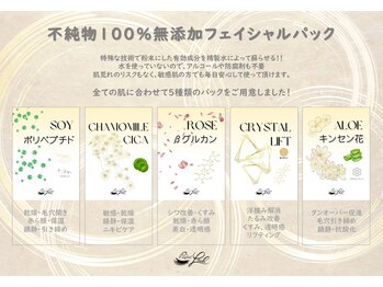 パルフェ ラッシュ 勝どき(Parfait Lash)/フェイシャルエステ