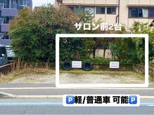 アミーラ(Amira)/正面駐車場