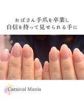カーニバルマニア 三田店(Carnival Mania)/