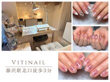 ヴィティネイル(vitinail)