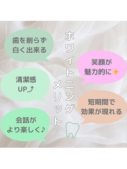 ホワイトニングショップ 下関店/歯科医提携ホワイトニングサロン