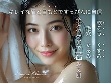 ソワン ド ブランシュ ライフ八戸ノ里店(Soin de Blanche)