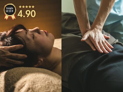 ほねつぎ極癒の写真