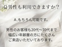 グランスパ 心斎橋店(GRAN SPA)/皆様からいただくご質問