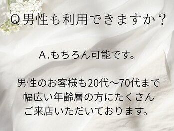 グランスパ 心斎橋店(GRAN SPA)/皆様からいただくご質問