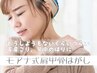 【新規Web予約の新規御本人様限定】肩甲骨はがしセット60分5800円→4600円