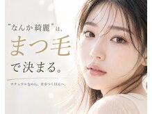 エルア 梅田堂山店(elua)の雰囲気（外観/まつ毛パーマ/パリジェンヌ/眉毛/アイブロウ/眉）