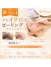 リピート率NO.1☆ハイドロピーリング￥7,700→6,600