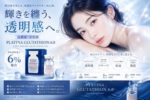 肌質改善&小顔フェイシャル GEM SKIN LAB所沢店【8/8 OPEN (予定)】