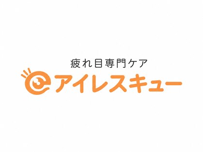 【眼精疲労専門ケア&ヘッドスパ】アイレスキュー 神戸三宮店の写真