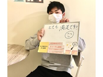 イーサム(e-sam)/☆20分セルフ脱毛コース☆U24