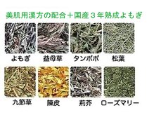 アクアプラス(Aqua plus)/よもぎ蒸し使用美肌用配合内容