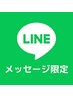 【ＬＩＮＥ会員様限定】次世代まつげげパーマ+トリートメント￥5400