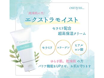 オリス 名古屋店(oliss)/◆エクストラモイスト