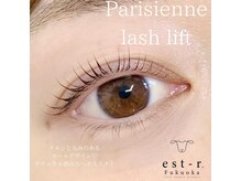 エストアール 博多口店(est-r.)/#パリジェンヌ▽カール