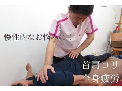 健友館ゆうき整体院の写真