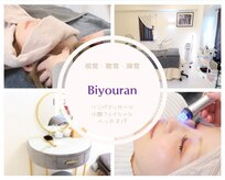 ビヨウラン(Biyouran)