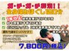 「ガチガチ解消！」全身揉みほぐし（ボディケア）120分