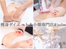 アールズ スリム(R's slim)