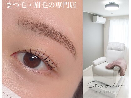 アロールアイビューティー(aroir eye beauty)の写真