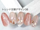 トレンド定額/38