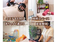 つのだ産後整体院の雰囲気（産後の太り、ダイエット、尿漏れ、産後のトラブルに対応。痩身）