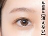 《消えない眉》ハーブタンニングアイブロウPRO　5,200円⇒初回お試し4,500円