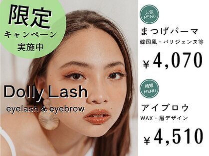 ドーリーラッシュ リバーウォーク北九州店の写真