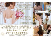 ビルーチェ(美LUCE)