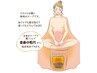 【2回目以降の方】セルフ☆発酵熟成させた日本野草蒸し座浴 60分 ¥4,300