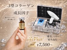 ラピス(Lapis)の雰囲気（3型コラーゲンで肌質改善！内側から育てる最先端美容）