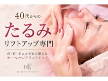 ミニョンボーテ(mignon beaute)