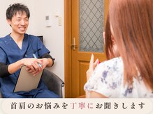 ピースフルポイント(Peaceful Point)の雰囲気（今までのお悩みや理想の状態をしっかりとお伺いしていきます）
