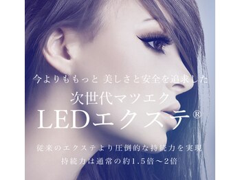 エタニティー(Eternity)/最強持続LEDグル-取扱認定サロン