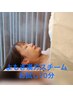 【人気No.3☆】アロママッサージ+寝たまま〇よもぎ蒸し 70分/ヘッドスパ付